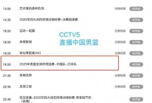 中国篮球在哪直播（中国篮球在哪直播比赛）