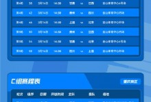 中国足球赛时间（中国足球赛比赛时间）